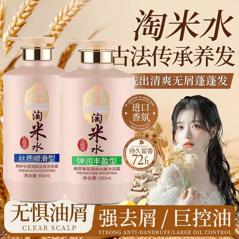 Hair Care With Rice Water - Rice Water Complete Hair & Body
