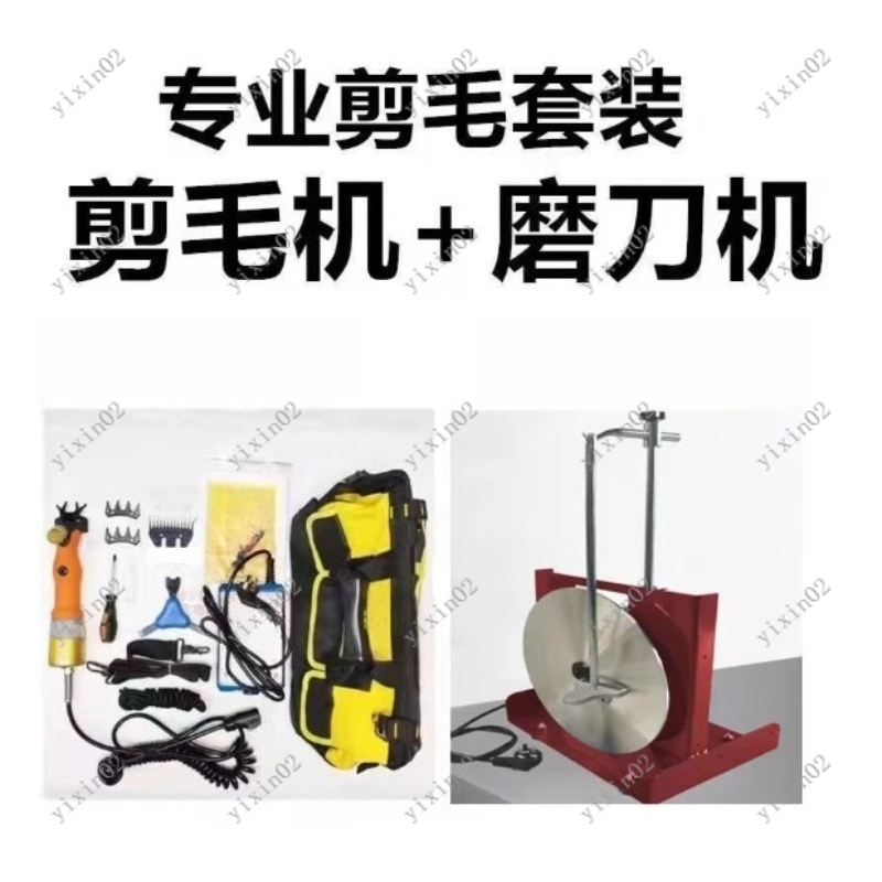 Hair Care Tools - Electric Wool Shears for Goats And
