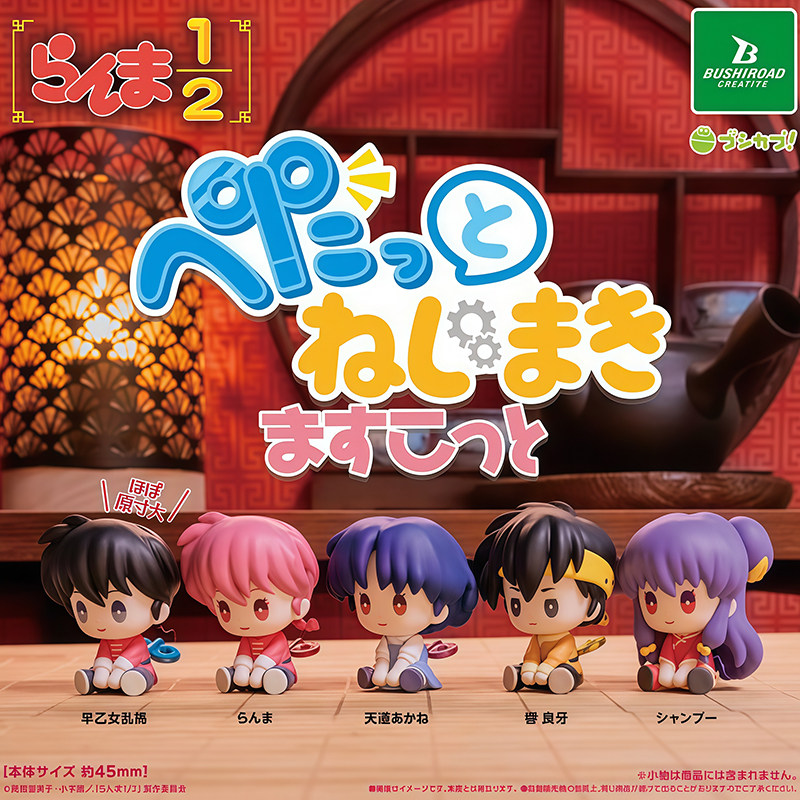 Hair Care Japanese - Ranma 1/2 Wind-Up Sitting Gashapon Figures