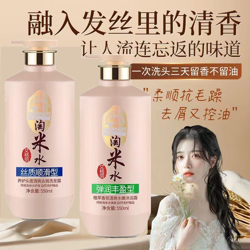 Rice Water Complete Hair & Bod - Hair Care With Rice Water ulasan dan harga